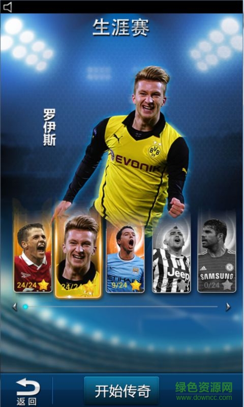 傳奇十一人百度客戶端 v2.2.0 安卓版 1