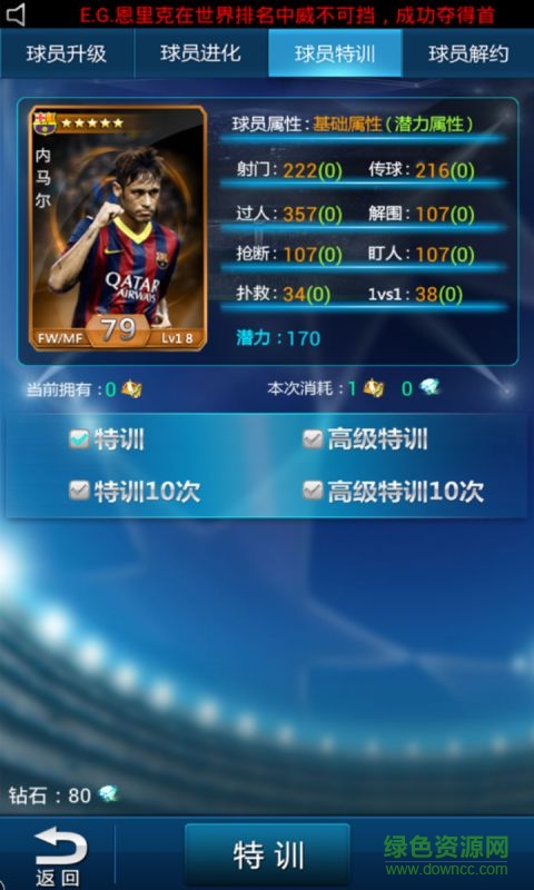 傳奇十一人百度客戶端 傳奇十一人百度版下載