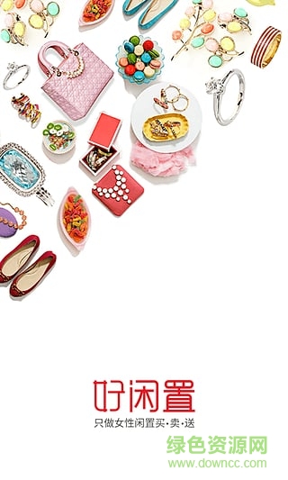 好閑置(閑置交易) v2.0.0 安卓版 3