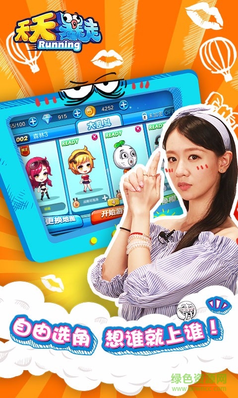 天天暴走百度版 v1.3.1.1 安卓版 4