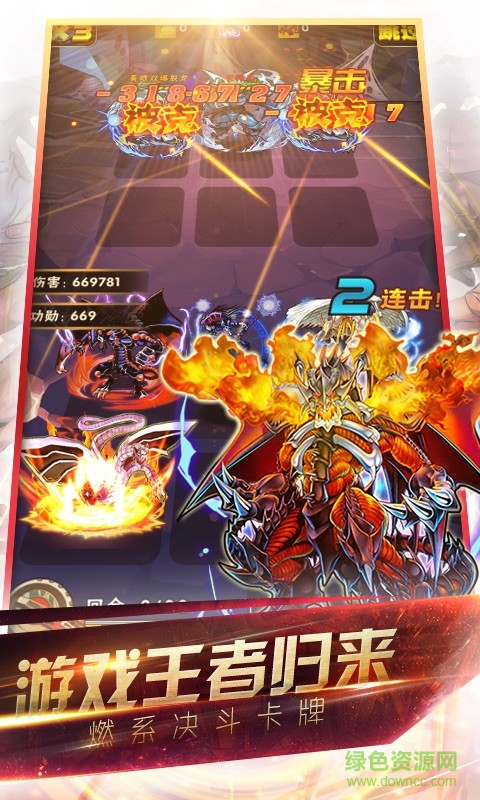 游戲王聯(lián)盟內(nèi)購(gòu)修改版 v1.0.3 無(wú)限金幣安卓版 3