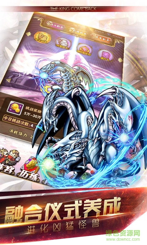 游戲王聯(lián)盟內(nèi)購(gòu)修改版 v1.0.3 無(wú)限金幣安卓版 1