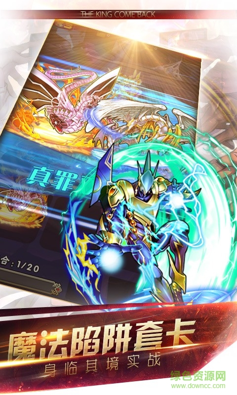 游戲王聯(lián)盟內(nèi)購(gòu)修改版 v1.0.3 無(wú)限金幣安卓版 0