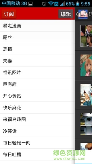 這次糗大了 v1.18 安卓版 3