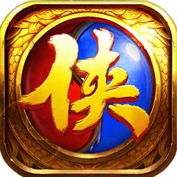 豪俠傳奇內(nèi)購(gòu)修改版