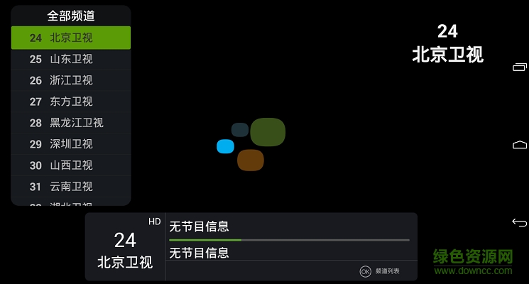 火星直播軟件 v1.1.5 官網(wǎng)pc版 0