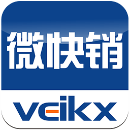 微快銷(微商開(kāi)店神器)