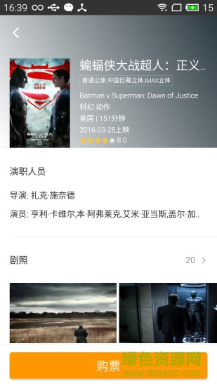 UA電影票蘋果版 v2.9.8 iphone越獄版 3