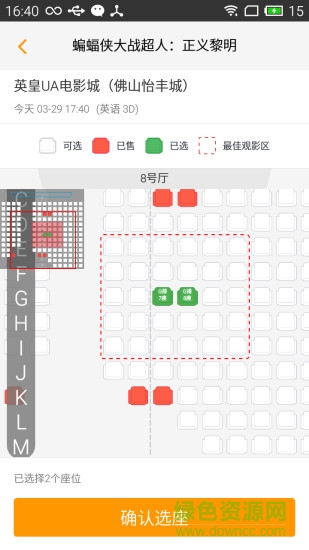 UA電影票蘋果版 v2.9.8 iphone越獄版 1