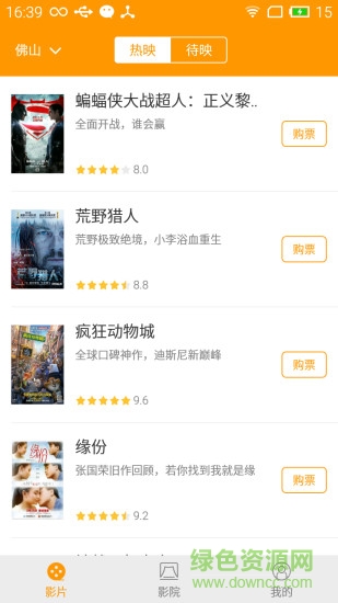 UA電影票蘋果版 v2.9.8 iphone越獄版 0