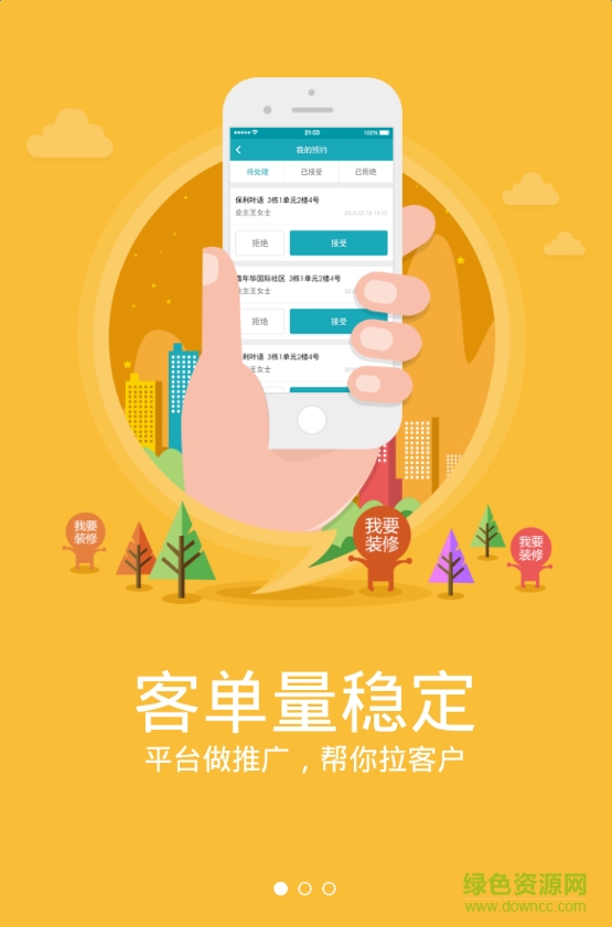 輕裝上陣工長(zhǎng)助手 v1.1.1 安卓版 2