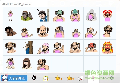 喜劇課馬老師qq表情包  0