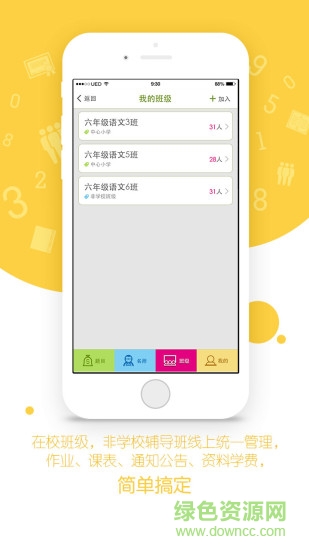 克題君學(xué)生版 v1.0 安卓版 0