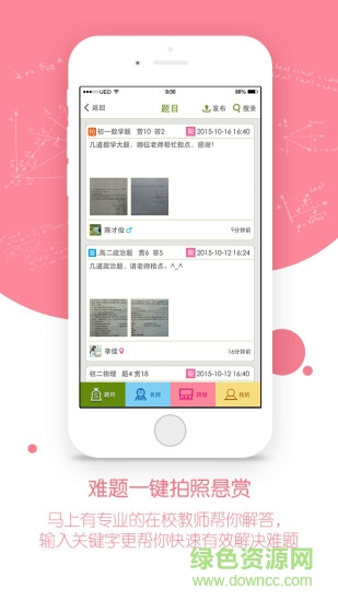 克題君學(xué)生版 v1.0 安卓版 1
