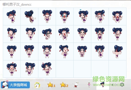 哪吒男子漢QQ表情包  0