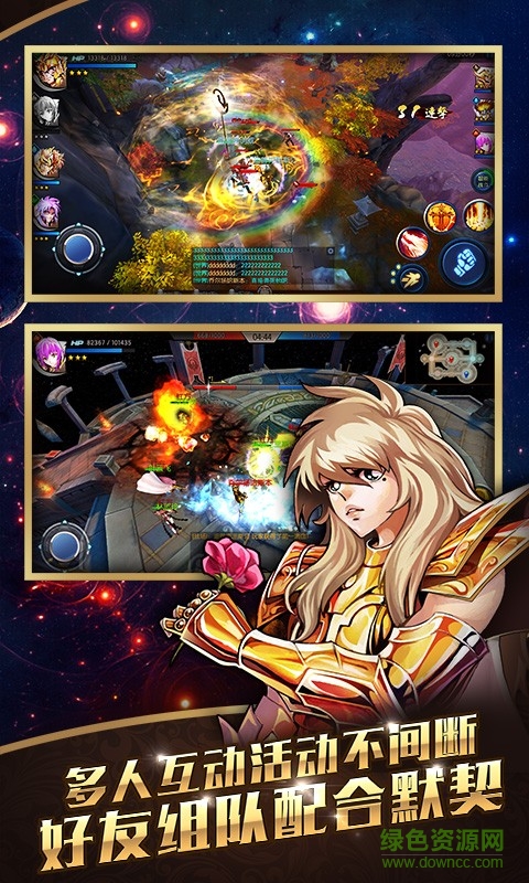 圣斗士星矢3d手游 v1.2.0.445 安卓版 2