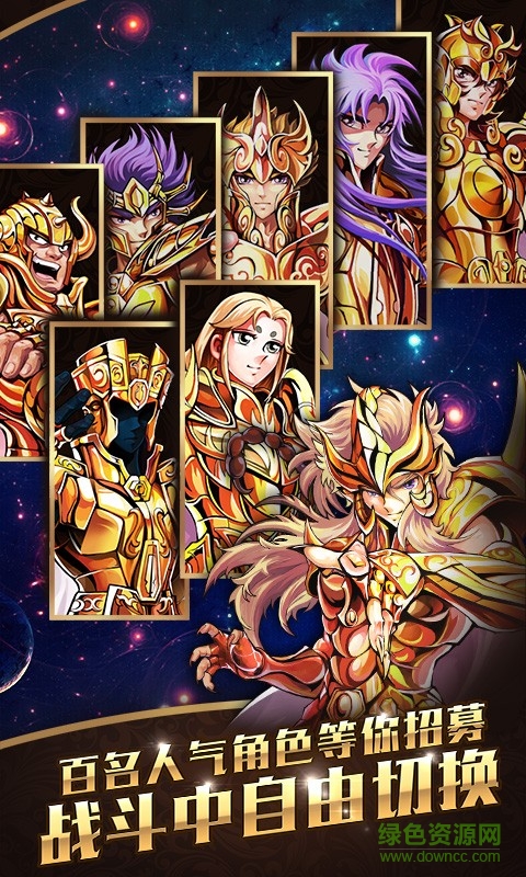 圣斗士星矢3d手游 v1.2.0.445 安卓版 3