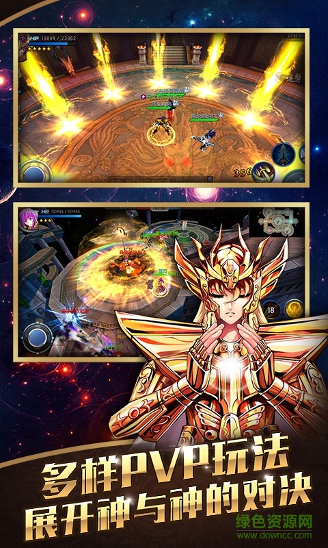 圣斗士星矢3d手游 v1.2.0.445 安卓版 4