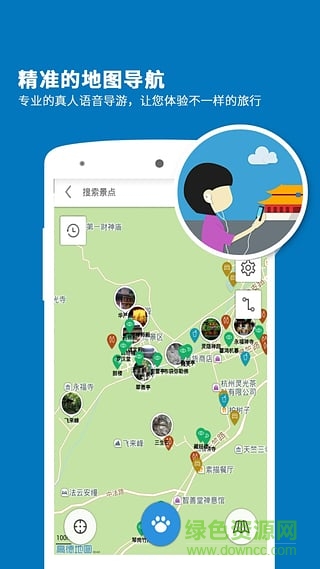 聽游天下靈隱寺導(dǎo)游 v3.8.0 安卓版 2