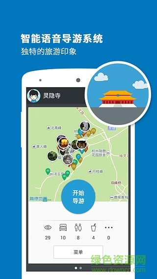 聽游天下靈隱寺導(dǎo)游 v3.8.0 安卓版 3