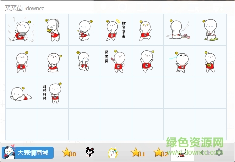 買買菌qq表情包  0