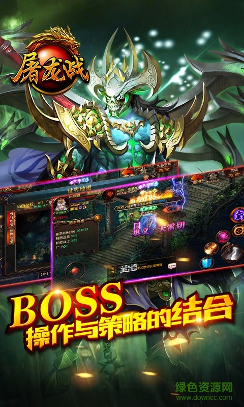 屠龍戰(zhàn)客戶端 屠龍戰(zhàn)pc版