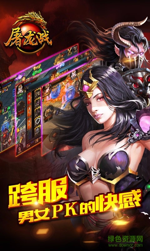 新浪17g屠龍戰(zhàn) v1.1.25604 安卓版 1