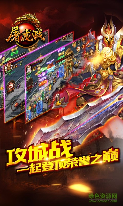 新浪17g屠龍戰(zhàn) v1.1.25604 安卓版 3