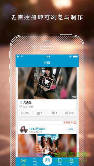atreys藝眼客戶端(mv制作) v1.0 安卓版 0