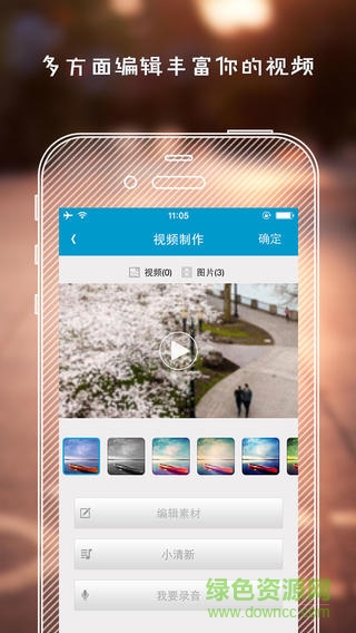 atreys藝眼客戶端(mv制作) v1.0 安卓版 2
