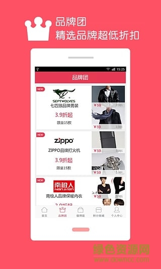 唯美街9塊9(網(wǎng)購返利神器) v2.0.8 安卓版 0