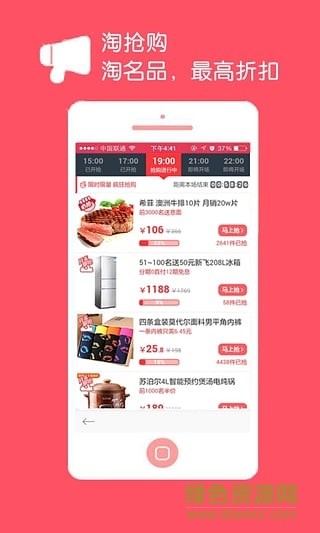 唯美街9塊9(網(wǎng)購返利神器) v2.0.8 安卓版 2