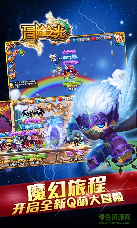 冒險之光37平臺 v3.4.0 安卓版 0