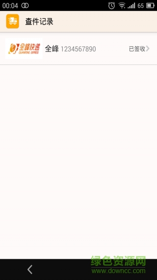 A快遞 v1.2.0 安卓版 0