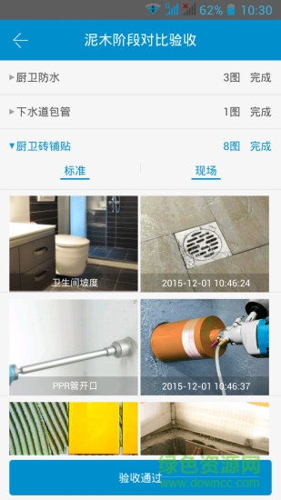 人人裝app(家居装修) v1.0.7 官网安卓版1