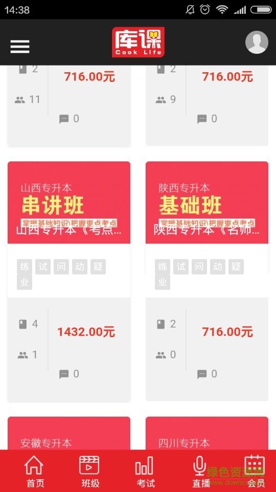 庫(kù)課網(wǎng)ipad版 v5.5.10 蘋(píng)果ios版 2