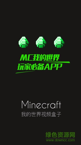 我的世界秀爽手機(jī)盒子 v1.0.6 安卓版 0