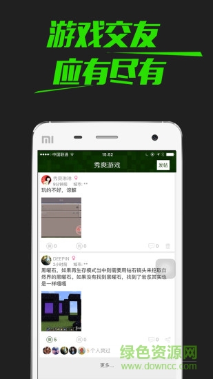 我的世界秀爽手機(jī)盒子 v1.0.6 安卓版 2