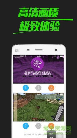 我的世界秀爽手機(jī)盒子 v1.0.6 安卓版 3