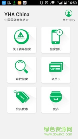 中國國際青年旅社 v1.1 安卓版 0