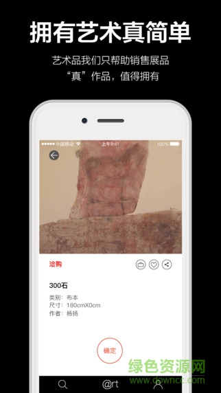 藝厘米Artcm v1.0.0 安卓版 3