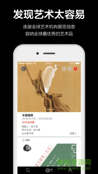 藝厘米Artcm v1.0.0 安卓版 2