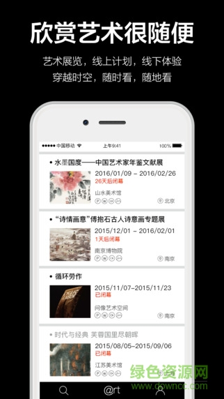 藝厘米Artcm v1.0.0 安卓版 1