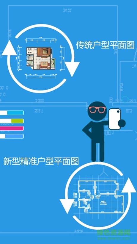 量房神器app正式版 v5.6.81 安卓版 0