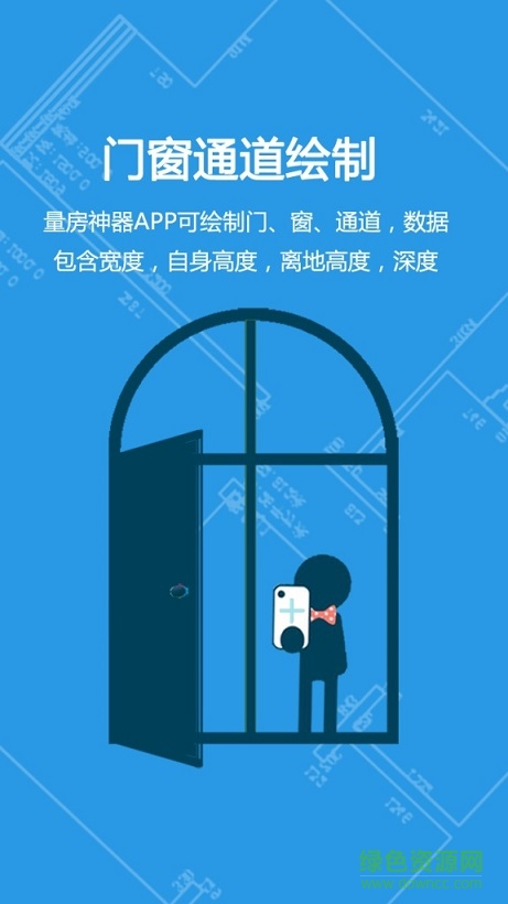 量房神器app正式版 v5.6.81 安卓版 1