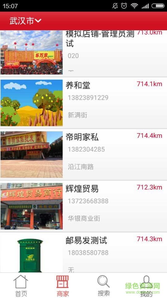 梅州郵易發(fā)(免費(fèi)上網(wǎng)) v0.0.1 安卓版 0