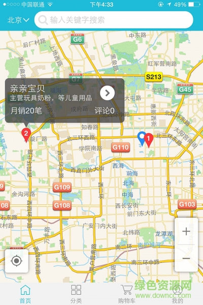 附近逛母婴(母婴购物) v1.0 安卓版0