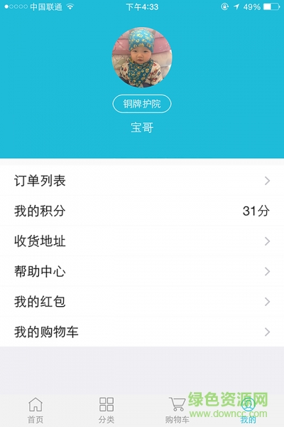 附近逛母婴(母婴购物) v1.0 安卓版2