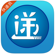 快遞云快遞員端