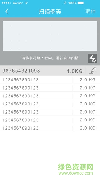 快遞云快遞員端 v1.3.9 安卓版 2